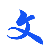 中华诗词录