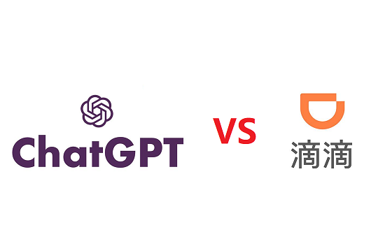 谨慎使用ChatGPT！国内首家!